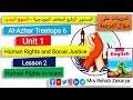 Treetops6 Unit1 Lesson 2 تدريبات على الترجمة الصف السادس الابتدائى الوحدة الأولى الدرس الثاني 