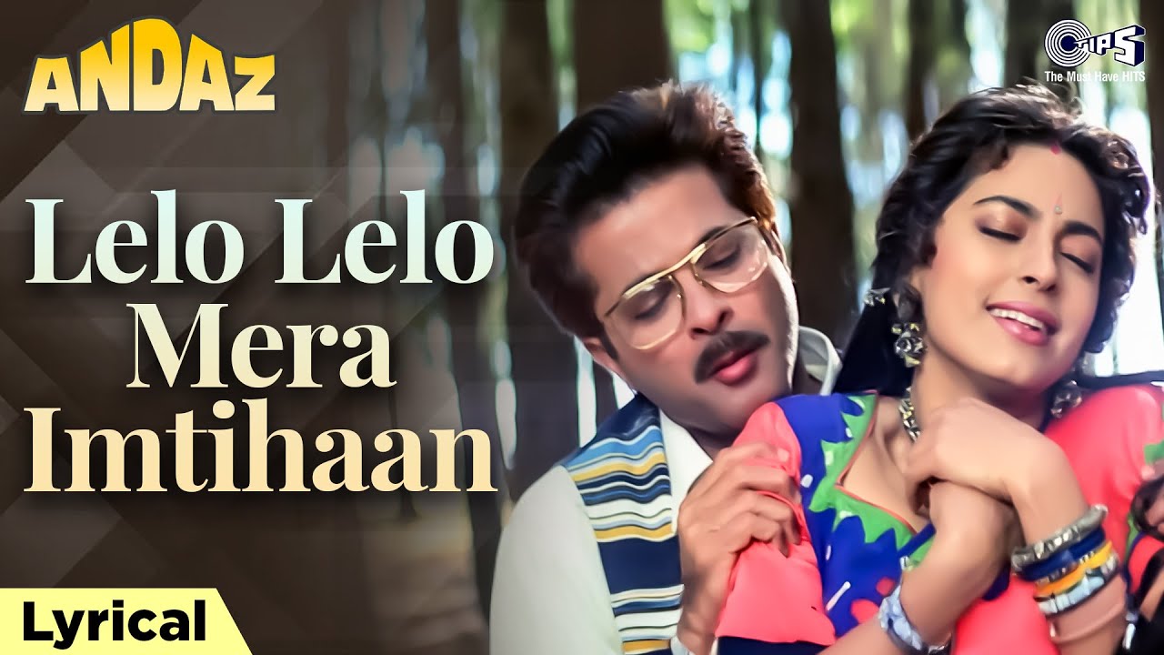 Lelo Lelo Mera Imtihaan (Lyrical)