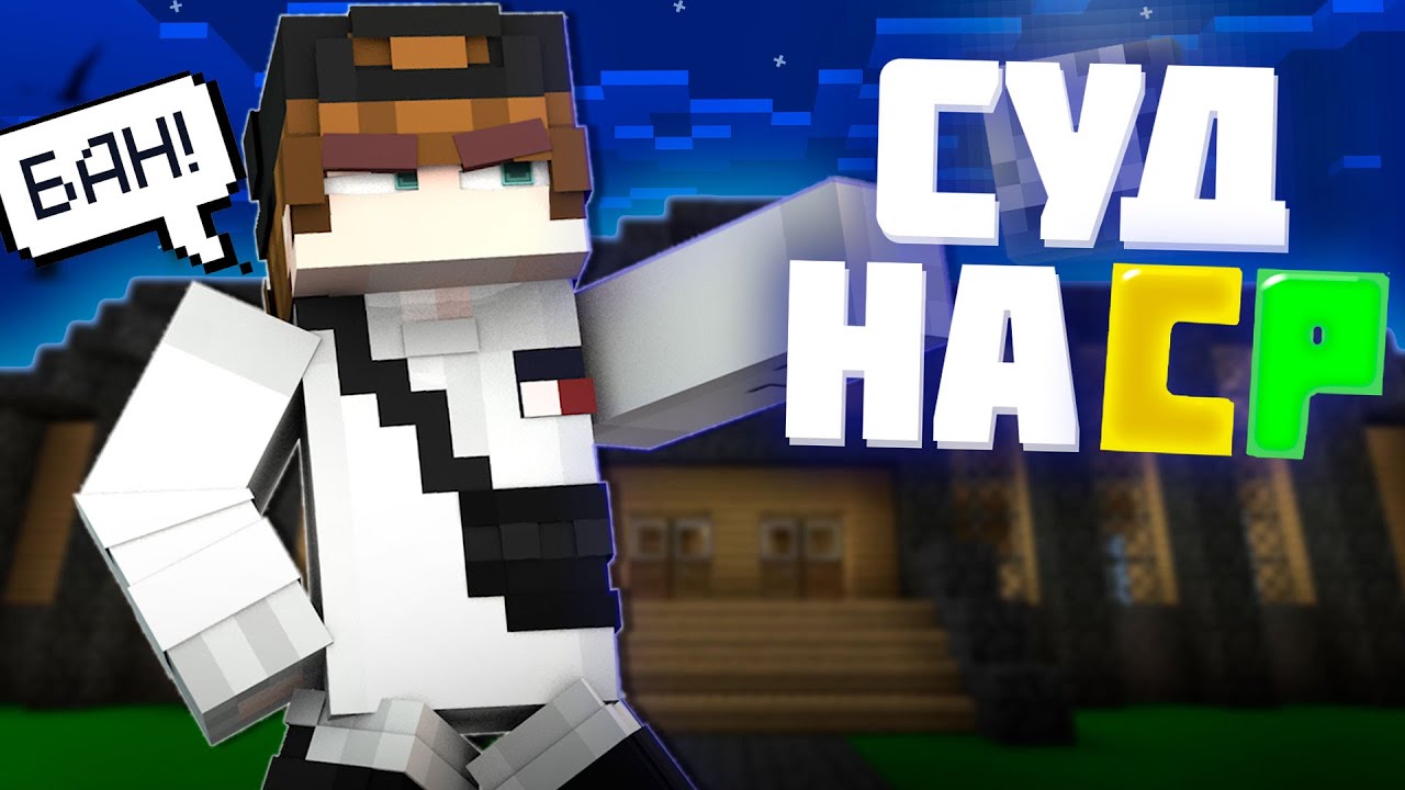 Первый СУД на СР/СУД НА СР/СР-СЕРВЕР РЕДИКСА