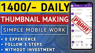 [1400/- Daily] Thumbnail Bnakar paise kamaye Thumbnail Bnakar paise kaise kamaye screenshot 4