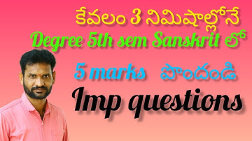 Degree 5th semester Sanskrit important question#yt #study