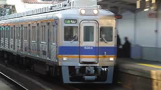 南海高野線 6300系6+2両編成準急「難波行き」帝塚山駅通過