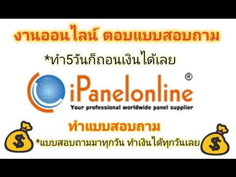 ((ด่วน))งานออนไลน์ตอบแบบสอบถาม✔ทำ5วันถอนได้แน่นอน💰[ลิงค์ใต้คบิปนะครับ]