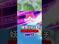 妖怪ウォッチ海外人気あるらしくて驚いてる#妖怪ウォッチ #海外 #shorts
