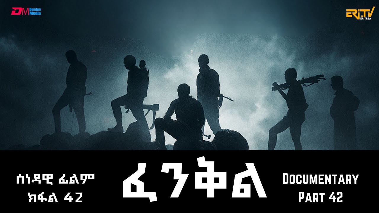 ፈንቅል - ክፋል 42 - ዘመቻ ኣዳን ፡ 09 ሚያዝያ ክሳብ 12 ሚያዝያ 1990 | Fenkil (Part 42) - ERi-TV Documentary