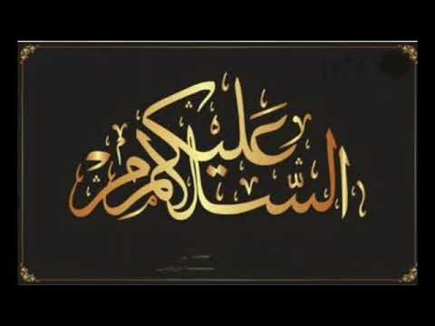 assalamualaikum /waalaikumsalam  by hydar ibne Ali