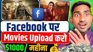 How To Upload Movie Clips On Facebook Page Without Copyright 2025 💰