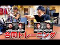 【試合直前】冨澤大智選手とBD8.5に向けて一緒にトレーニングしてきた！