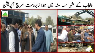Search Operation | City Samma Satta | Commissioner Bahawalpur | Dr. Quratul Aain | Report
