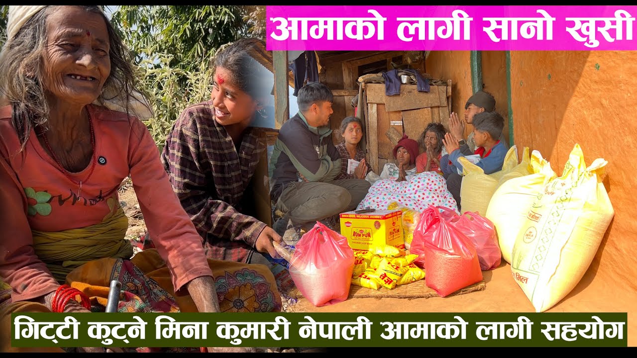 बुहारीले छोराछोरी छोडेर पोहिला गए आमाले गिट्टी कुट्दै ..