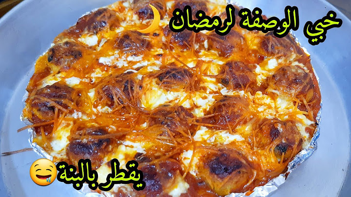 🚨الغراتان لي راهو داير ضجة كبيرة في تيك توك ليوتيوب 🏃خبيو الوصفة لرمضان يقطر بل بنة 🤤 بزاف بزاف بنين