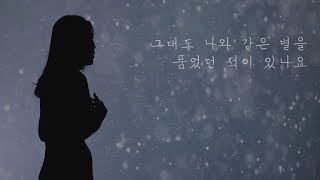 마크툽 (MAKTUB) - 눈 (feat. 정영은) [Music Video]