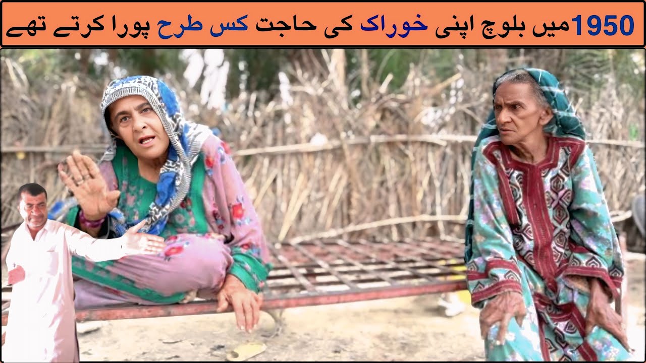 Balochi Old History | Balochi Traditional History | Balochi vlog 🔥Kech e Dastan