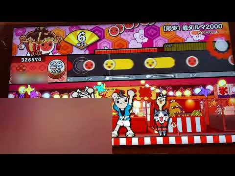 【太鼓の達人ニジイロ】黄ダルマ2000【かんたん】