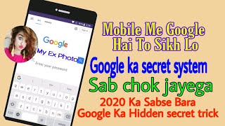 Google Hidden trick | Googal ka secret 1% Hi Log  Janta Hai | 2020 Ka New Features |By Tech Me To