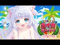 【 猫宮るな / INSOMNIA 】夏だ～っ🍉✨たたいて！まわって！スイカパーティー🤍✨【 ＃PR 】