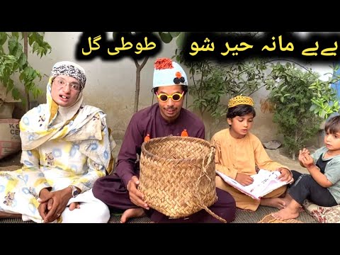Bebe Mana Heer