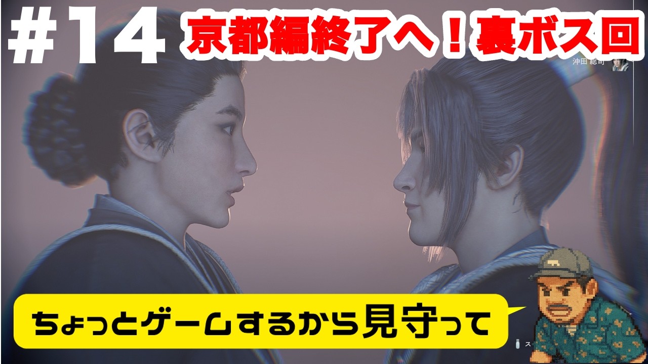 【#14】RISE OF THE RONINやるからちょっと見守って【ゲーム実況】