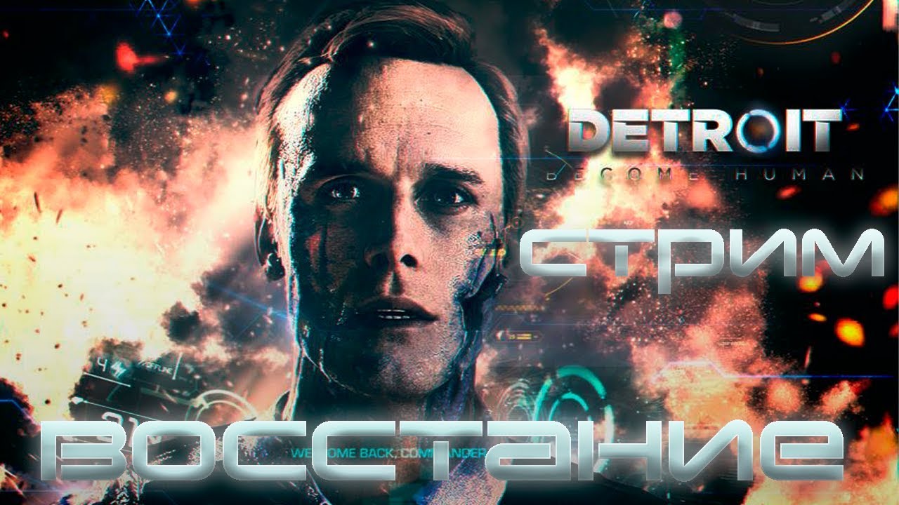 Skynet восстание машин