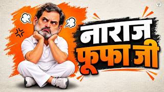 भारत का बढ़ता मान, Naraaz Fufa परेशान! विदेशी मंचों से विकास तक | BJP