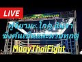#muaythai ฟูจิยามะ.โกคู.นินจาชิงคันเซ็นและมวยทุกตู่กำลังเริ่มNinjaFUJIYAMA🌋GokuMo🚅4名決戦 #ムエタイ #มวยไทย