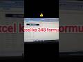 excel ke all formule ✅#subscribe