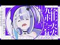 【雑談】ミリプロ公式配信のリハまでのんびり┊︎#音ノ乃のの #ののん家