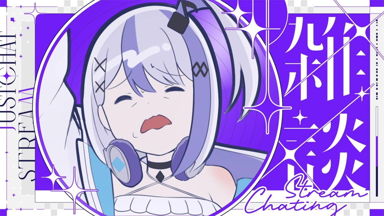 【雑談】ミリプロ公式配信のリハまでのんびり┊︎#音ノ乃のの #ののん家