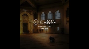 مقاطع قرآن قصيرة 💗 - الشيخ عبدالله الموسى حالات واتس اب دينيه - تلاوة خاشعة