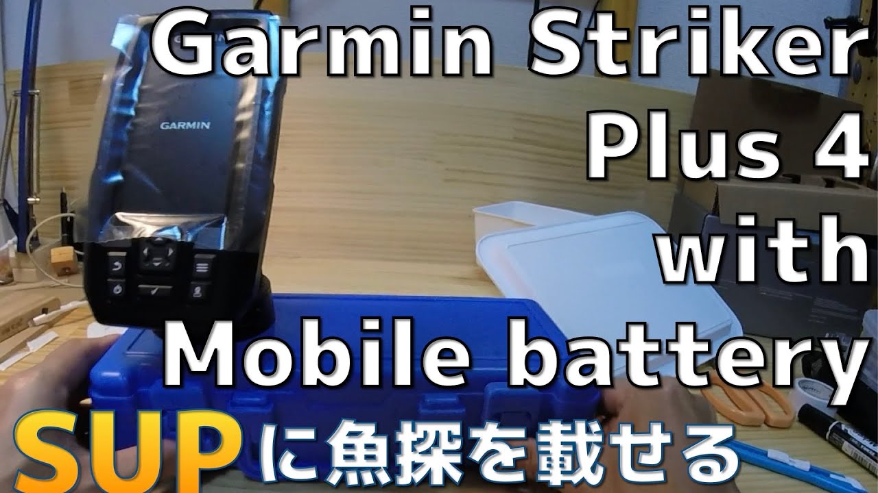 ガーミンストライカー4 サップで2回のみ使用 オリジナルマウント