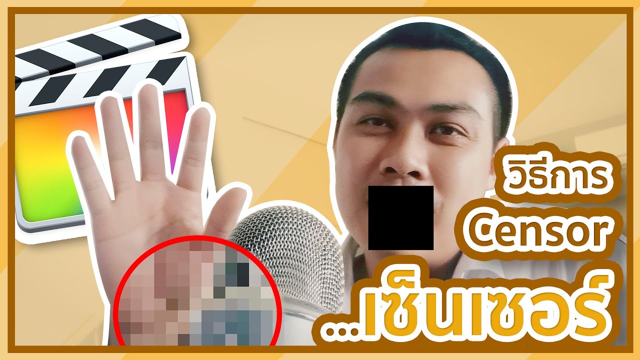 censor bleep final cut pro censor bleep final cut pro