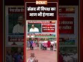Parliament Monsoon Session 2026 | संसद में विपक्ष का आज भी हंगामा | #congress #oppositionprotest