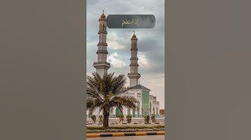 سنفرغ لكم أيها الثقلان القارئ محمد عبده حفرالباطن