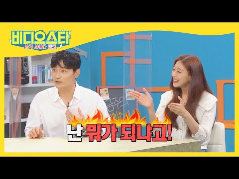 악역 기질 '90점' 나온 찐(?)악역 원기준과  l #비디오스타 l #MBCevery1 l EP.257