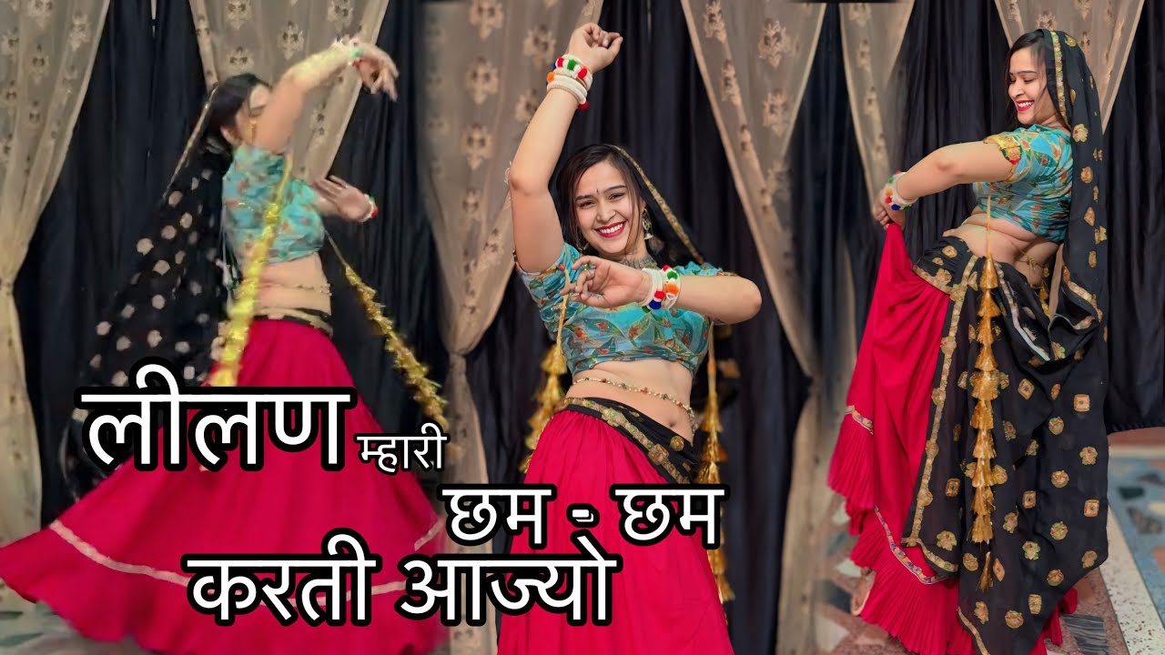 Tejaji Superhit Song : लीलण म्हारी छम छम करती आज्ये : Dance video / veer tejaji song #viralvideo