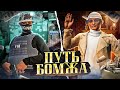 250.000$ за 6 часов на ГТА 5 РП ! ПУТЬ БОМЖА в GTA 5 RP с нуля без доната #9.