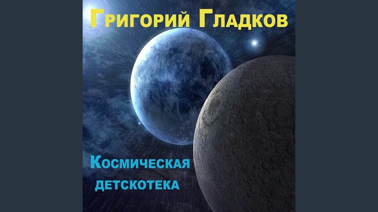 Ver Сатурн en YouTube