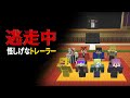 【マイクラ逃走中】怪しげなトレーラー 《鬼ごっこ》 [マインクラフトで逃走中]
