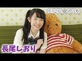 『SUPER☆GiRLS』長尾しおりさん グラビアオフショット!【マガポケ】