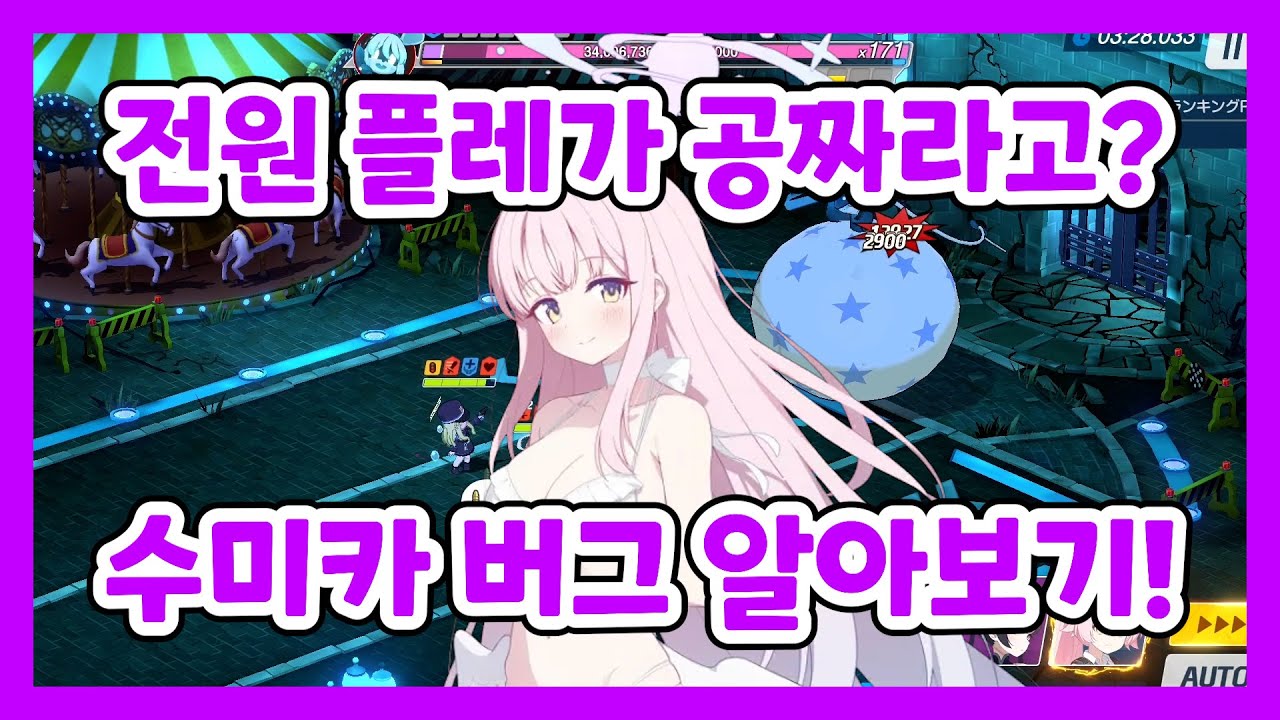 현재 화제인 수영복 미카 버그에 대해서 알아보자! [블루 아카이브]