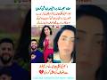 Serious Allegations Surface Against Imad Wasim 💔 #ImadWasim #islamic #wedding #viral #shorts