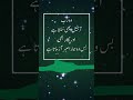 Wo Raab Sab Sunta Hay Islamic Status Whatsapp Urdu Status Poetry Shorts Urdu Hindi Sabaq Amoz Wo Raab Sab Sunta Hay Islamic Status Whatsapp Urdu Status Poetry Shorts Urdu Hindi Sabaq Amoz