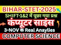 BIHAR STET-COMPUTER SCIENCE PAPER-ll 3 NOV PAPER ANALYSIS पेपर में पूछा गया प्रश्न देखें #biharstet