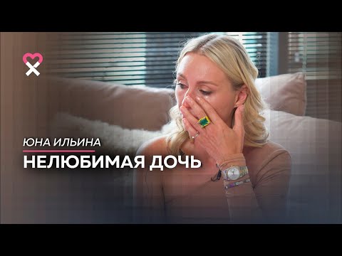 Исповедь для мамы. О том, как ранит материнское безразличие