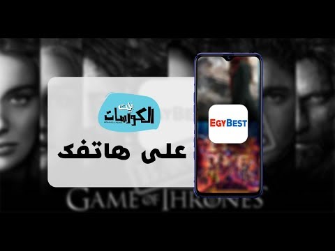 تحميل تطبيق   لمشاهدة أفلام السينما والمسلسلات مترجمة مجانا