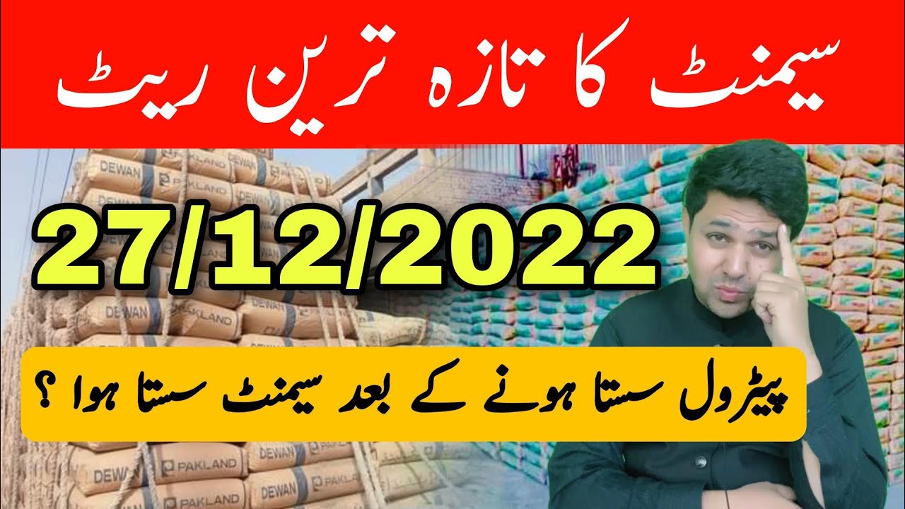 Cement Rate Today In Pakistan Today Cement Price Jalandhar Building 