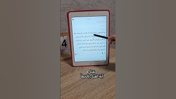 ضبط متشابهات سورة النساء إذا كنتوا عم تحفظوا سورة النساء ضروري تحضروا الفيديو #اكسبلور #حفظ_قرآن