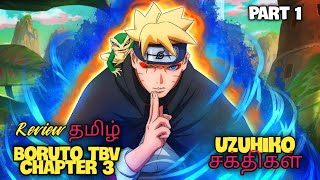 Boruto Two Blue Vortex Tamil Chapter 3 | Timeskip | Uzuhiko Powers, Boruto Uses Sage, Jougan Powers screenshot 2