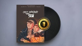 जात नमिलेको प्रेम - Audio Novel Book - Full Episode