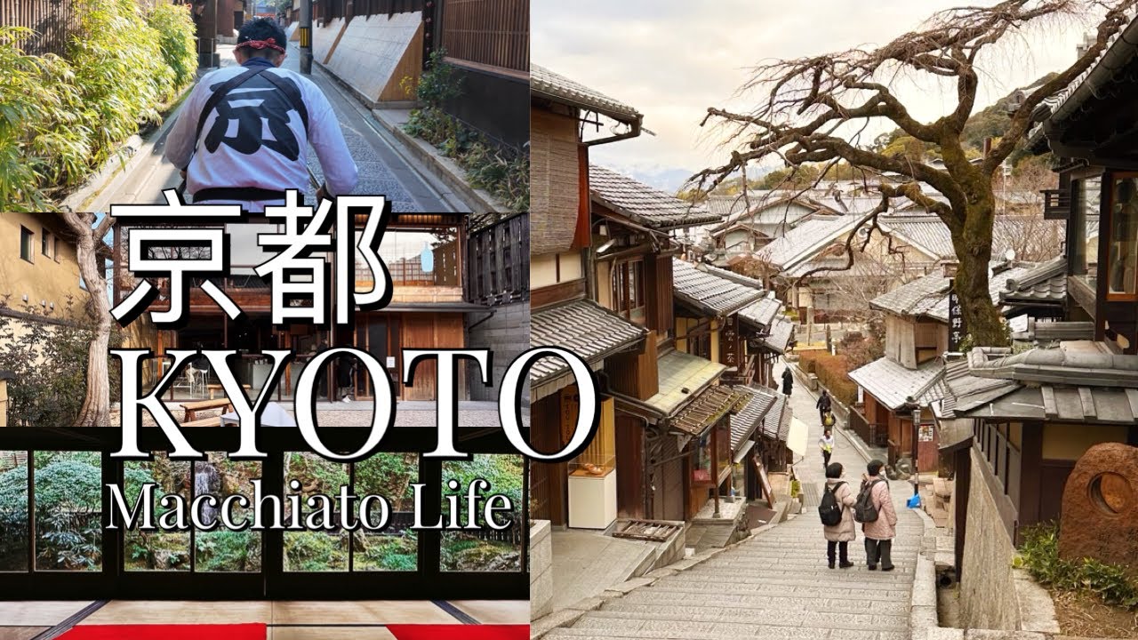 京都之旅Ep.2 | 清水寺｜鴨川散步｜小川咖啡｜和牛燒烤｜FuFu Kyoto溫泉旅館｜Blue Bottle Coffee 藍瓶咖啡｜南禪寺｜建仁寺｜八坂神社